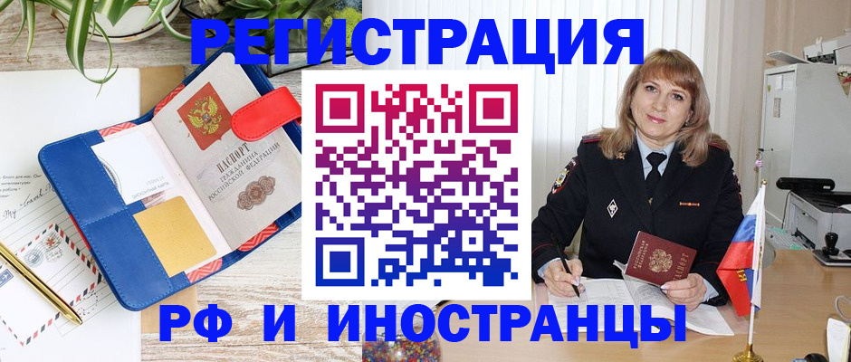 прописка ребенка в Нововоронеже