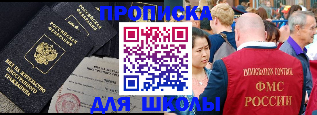 временная регистрация адрес в Нововоронеже