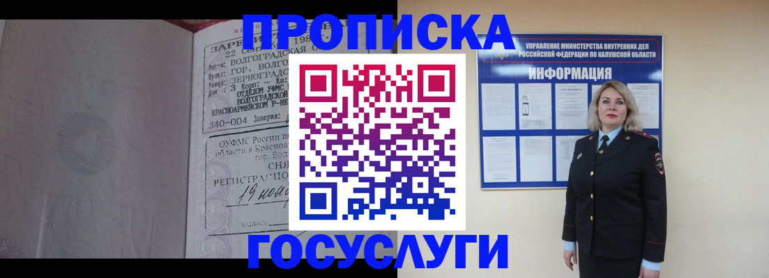 прописка для кредита в Нововоронеже