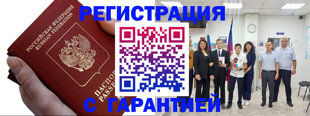 временная регистрация для школы в Нововоронеже