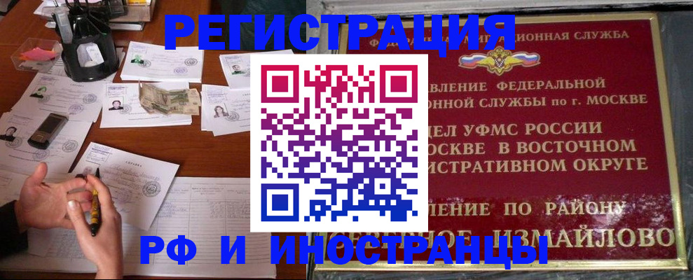 где прописаться в Нововоронеже